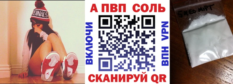 APVP СК  купить  цена  Сельцо 