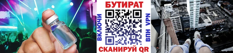 ОМГ ОМГ рабочий сайт  Сельцо  БУТИРАТ бутик 
