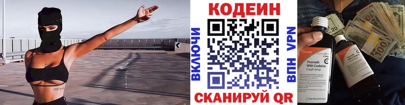 Codein Purple Drank  Сельцо 