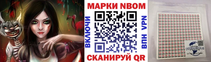 Наркотические марки 1,5мг  Сельцо 